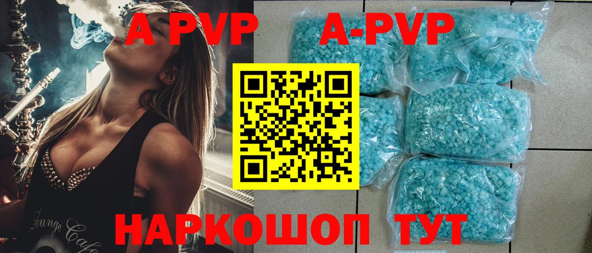 продажа наркотиков  А ПВП Соль  Вход с VPN  Малоярославец  Alfa_PVP  A-PVP крисы CK  A-PVP VHQ 