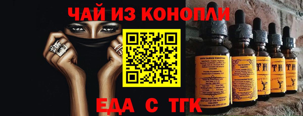 Cannafood конопля  Вход с VPN  Малоярославец 