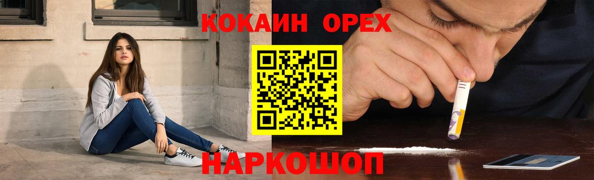 Cocaine Fish Scale Малоярославец