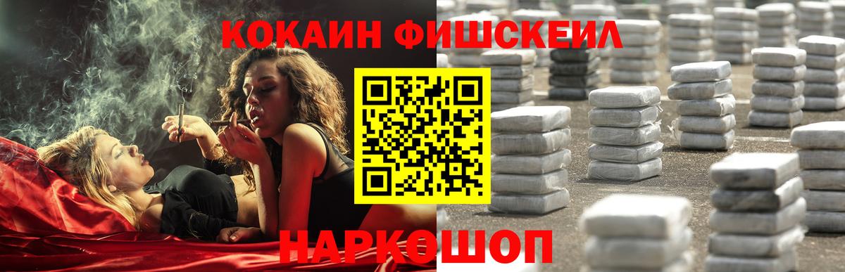 Кокаин 99%  КОКАИН  Малоярославец  Вход с VPN 