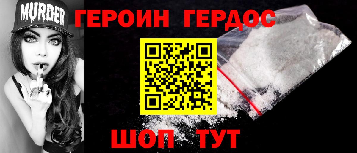 ГЕРОИН афганец  Вход с VPN  ГЕРОИН  Малоярославец 