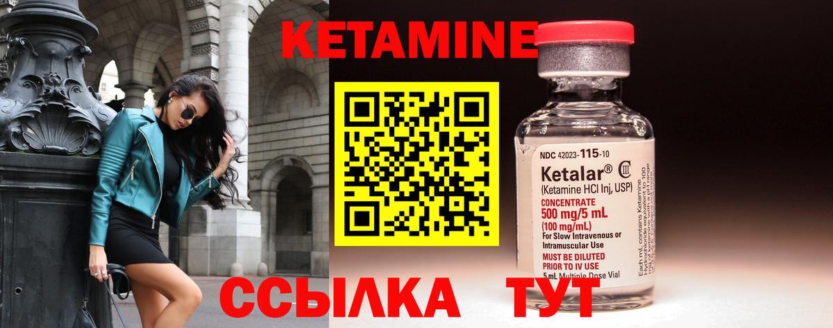 Малоярославец  КЕТАМИН ketamine  Вход с VPN 