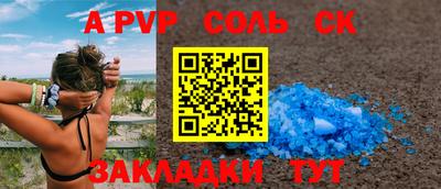 apvp Татарск