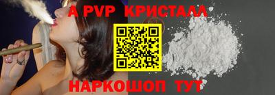 apvp Татарск
