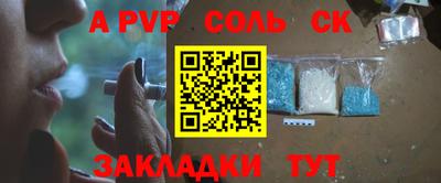 apvp Татарск
