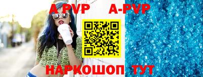 apvp Татарск