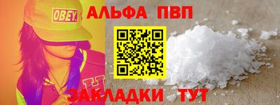 альфа пвп Старая Купавна