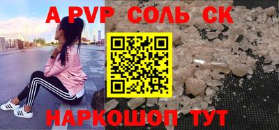 apvp Татарск