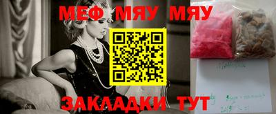 меф VHQ Тверь