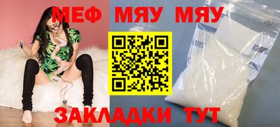 меф VHQ Тверь