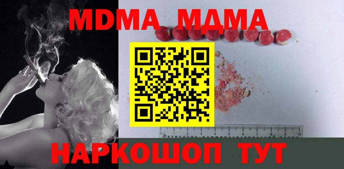 MDMA кристаллы Малоярославец