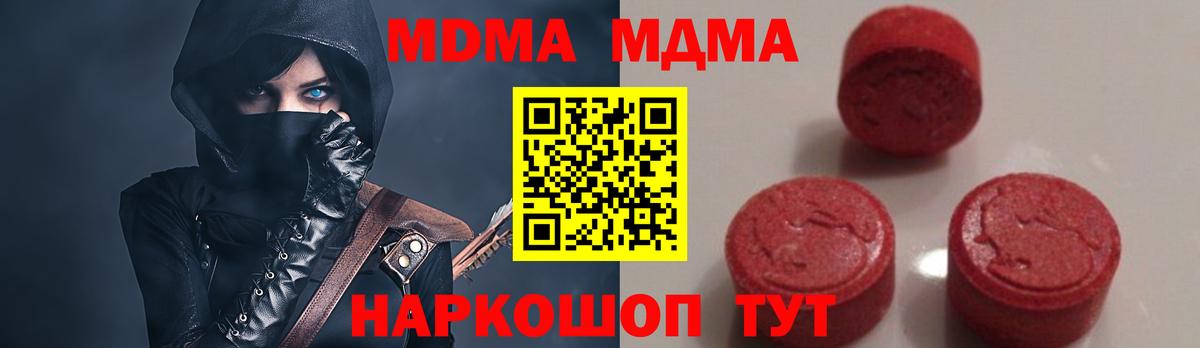 Малоярославец  МДМА кристаллы  Вход с VPN 