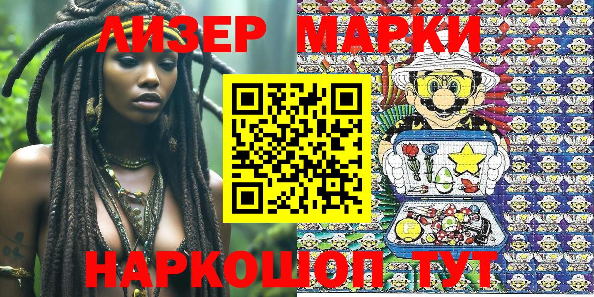 Малоярославец  Наркотические марки 1,8мг  Марки N-bome  Вход с VPN 
